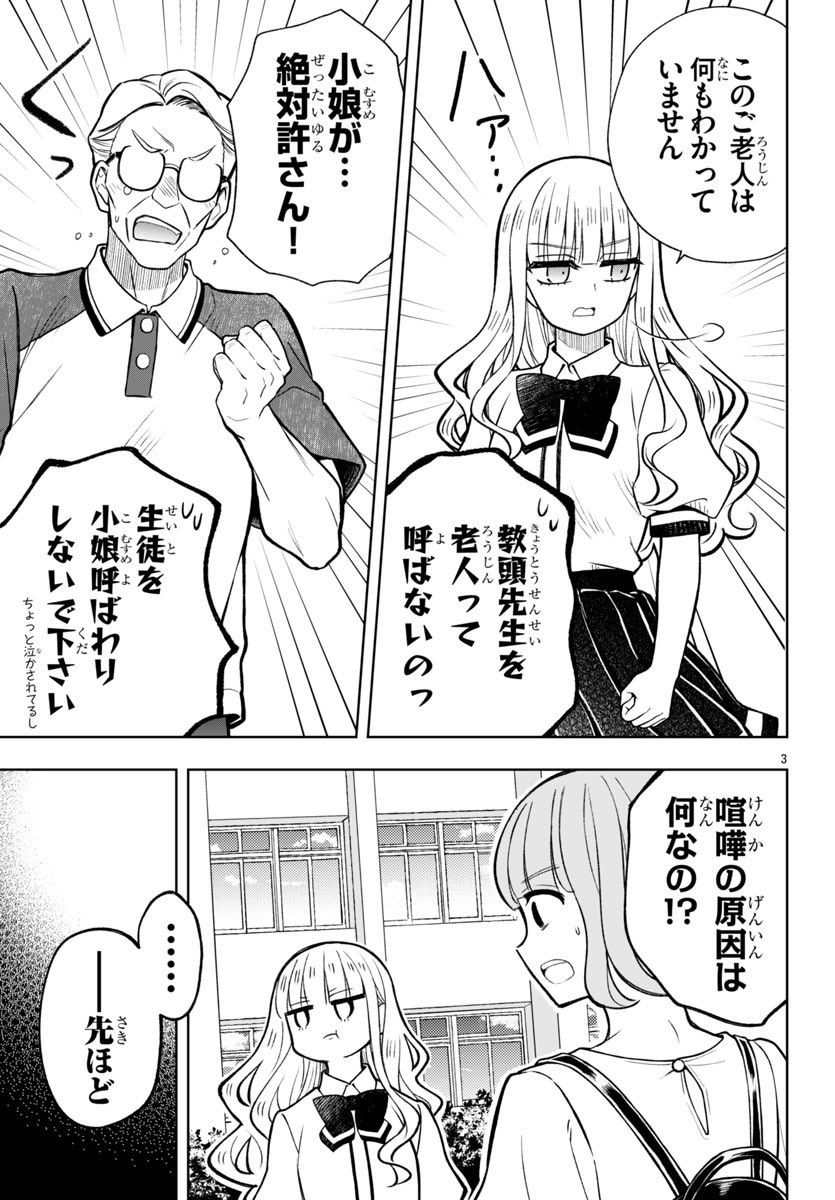 和歌山ラーメンと早寿司【ダイジェスト版】 