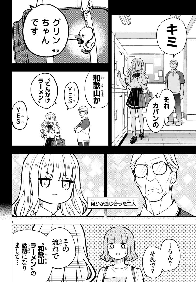 和歌山ラーメンと早寿司【ダイジェスト版】 