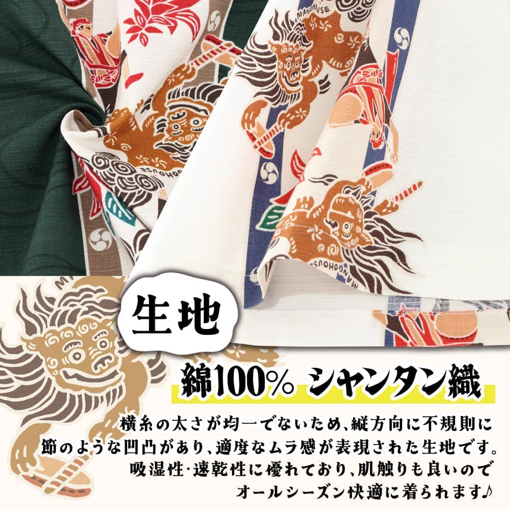 マンゴハウス 沖縄アロハシャツ(かりゆしウェア)専門店 on X: 