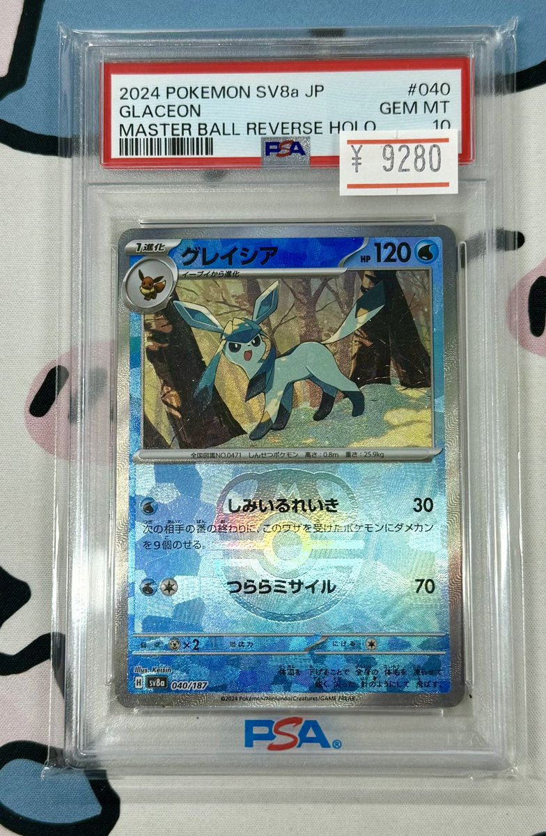 ポケモンカード psa10入荷しました✨ グレイシア マスターボールミラー