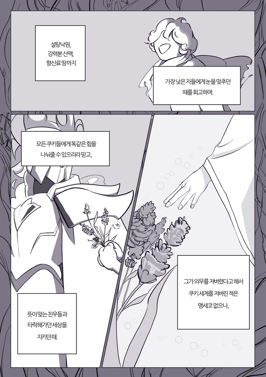 milothemilo53's tweet photo. #사솔쉐밀 #saltshadow
12월에 그리지 시작해서
1월에 캐해 고치고 2월에 캐해 고치고…
제가 데브를 따라잡지 못한 탓입니다.
고어 아예 뺐는데 마지막에 유혈 좀 있습니다.
후방을 좀 주의하셔야 할 지도…모름
(3/7) https://t.co/I2yu0b8r8d