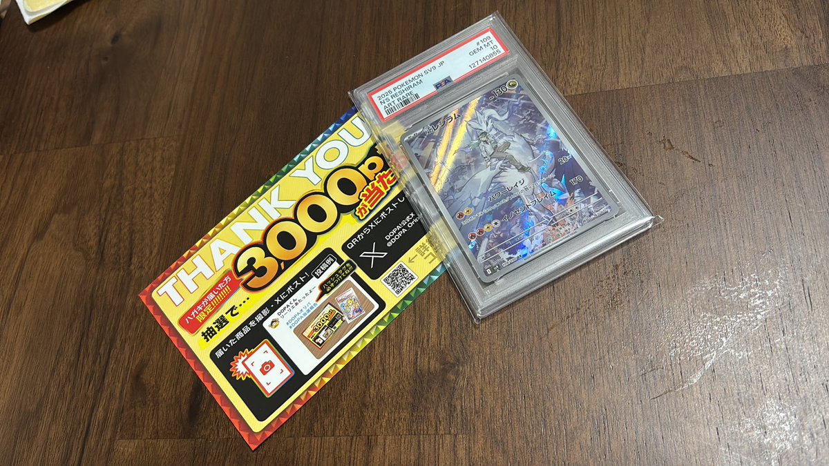 Donbonturi's tweet photo. 500円くらいで1万円近いカード当たったで👍
#DOPAオリパ
#DOPA当選報告 https://t.co/2iutoMZOuR