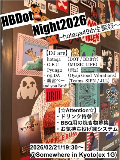 pyung2's tweet photo. 2026.2.21（土）HBDot Night2026～hotaqa49th誕生祭～ @ Somewhere in Kyoto(ex 1G)(京都）

19:30～

ドリンク持参／BBQ用の焼き物募集／お気持ち投げ銭システム

DJ：hotaqa(DOT／BDB☆）／G.F.U（MUSIC LIFE）／09.DA(Oyaji Good Vibrations)／鷹宮べー(Team SIPN／JLL）／pyung2　
and you Bro!!! https://t.co/3aKVVCFoU4