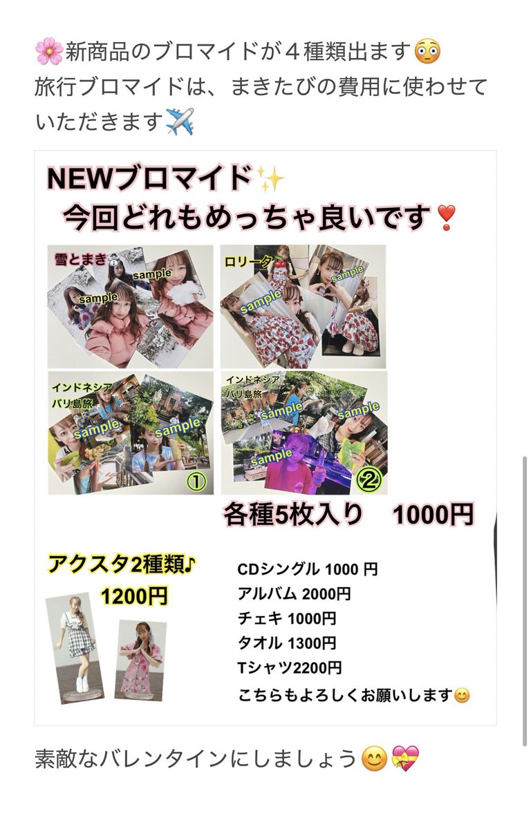 ☆新曲発表ワンマン☆ 明日💝 日程☆2月15日(日) 会場☆板橋ファイト