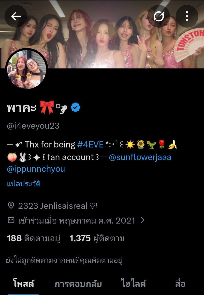 โย โย (@mueylix__) / Posts / X