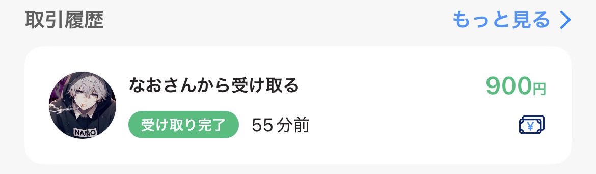 なおさんの企画当たったの嬉しいありがとうございます！
これからもよろしくお願いします🙏
スタバ行きたいけど田舎すぎてなかった笑
<a href="/Nao_71218/">七桜【桜𝕃𝕖𝕒𝕘𝕦𝕖主催者】</a> 
 #七桜の実績