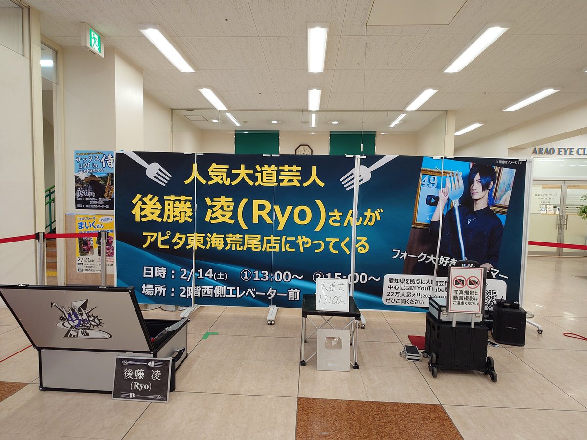 本日はこちらです！
ショッピングと合わせて
お楽しみ下さい❗