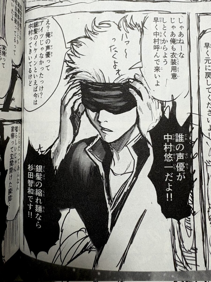 GINTOKI TRIED THE GOJO LOOK😹😹