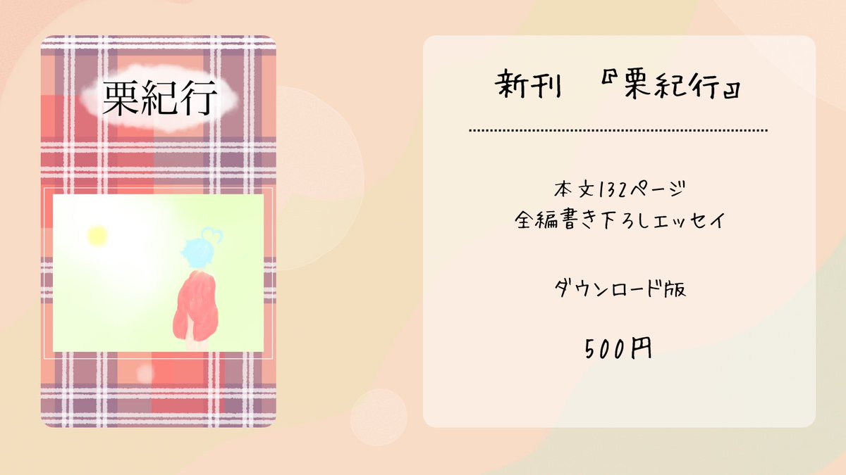 🌰栗🌰 tweet media