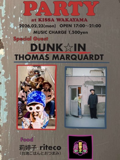 pyung2's tweet photo. 2026.02.23(月) "PARTY" @喫茶若山(京都)  

OPEN 17:00 ~ 21:00 

Music charge 1,500yen  

Special Guest 
DUNK⭐︎IN／THOMAS MARQUARDT  

Food ：莉婷子 riteco（台湾ごはんとおつまみ）  

BGM：飛2 

喫茶若山 
京都市下京区二人司町２−６ https://t.co/pZta96DC2Y