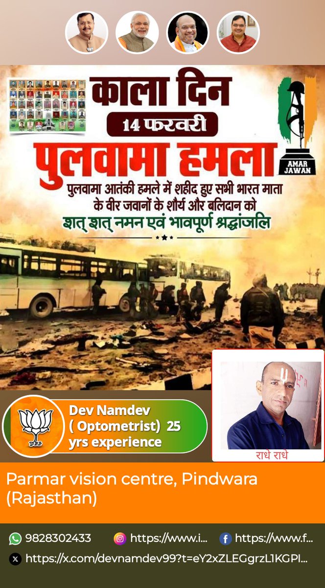 पुलवामा आतंकी हमले में शहीद हुए सभी भारत माता के वीर जवानों के शौर्य और बलिदान को शत् शत् नमन एवं भावपूर्ण श्रद्धांजलि!
🙏🙏🇮🇳🚩🇮🇳🙏🙏
 #PulwamaAttack2019 
#BlackDay