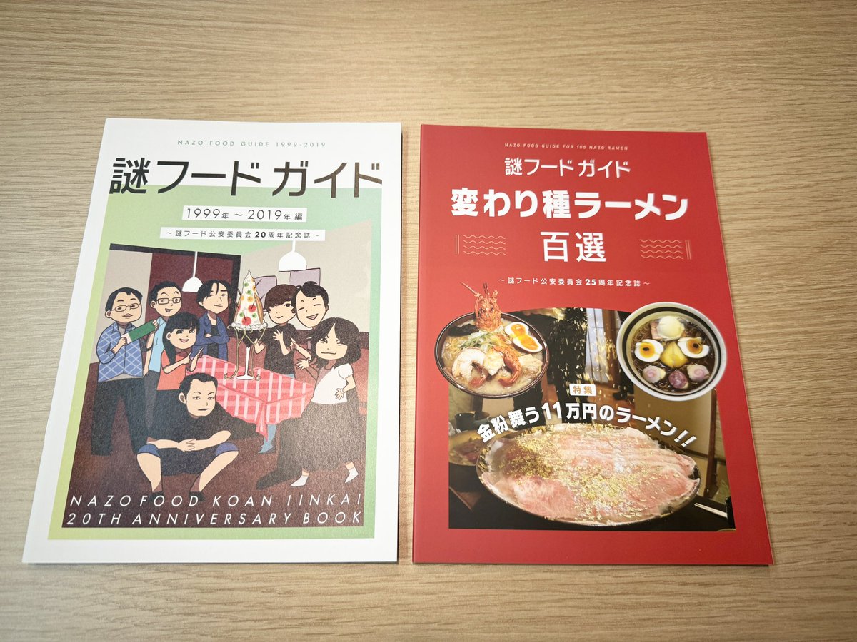 FUTURESCAPEAD's tweet photo. 👤本日のゲスト
#謎フード 公安委員会 会長 ぱくさん🍽️
@nazofood 

謎フードは食の冒険‼︎✨
ありがとうございました‼︎

#futurescape https://t.co/y4TH2csvYc