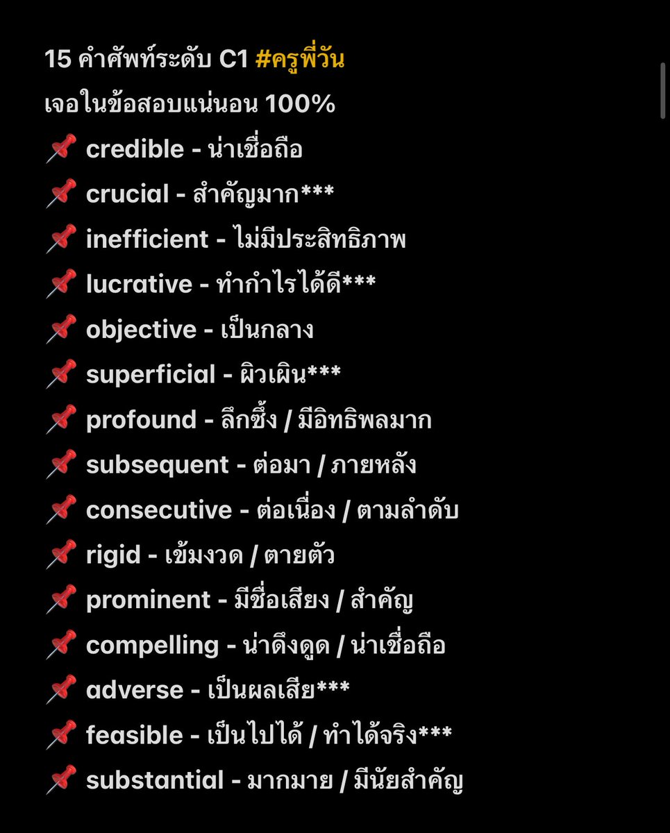 ครูพี่วัน English #DEK70 #DEK71 #DEK72 tweet media