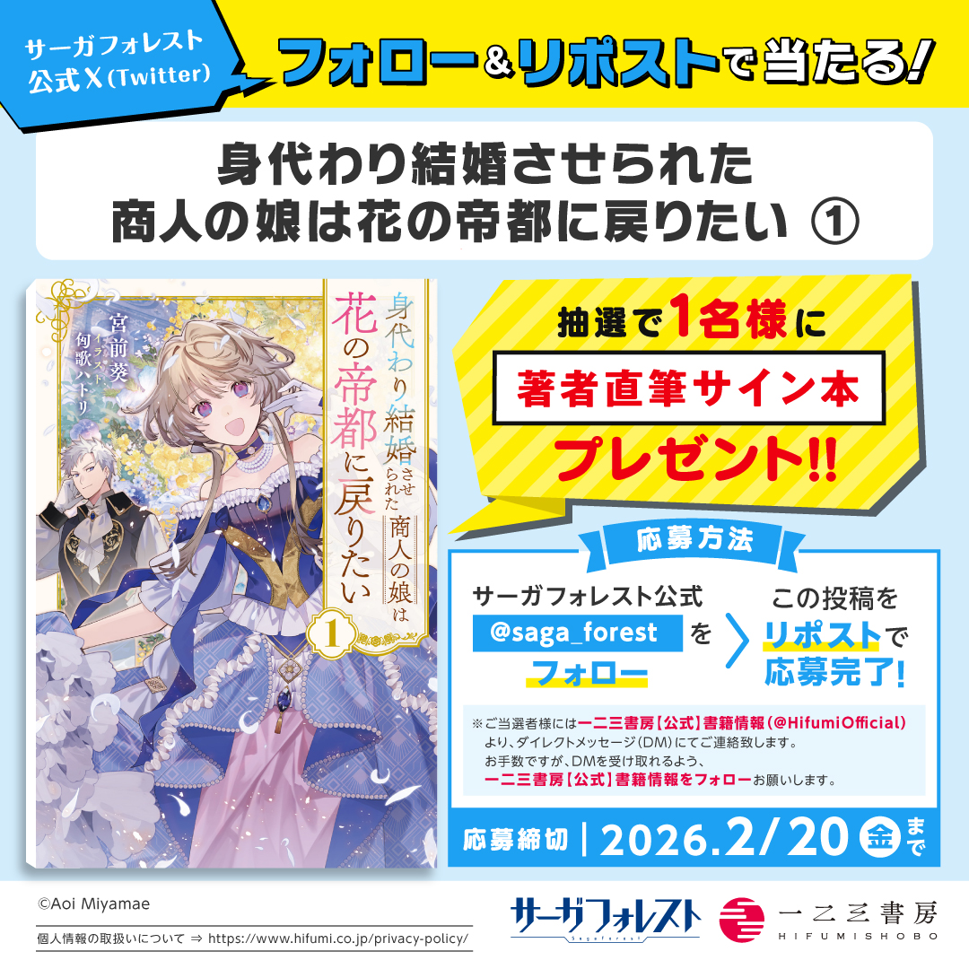 AOIKEN72 @Hatori_K ＼宮前葵先生の直筆サイン本が当たるかも