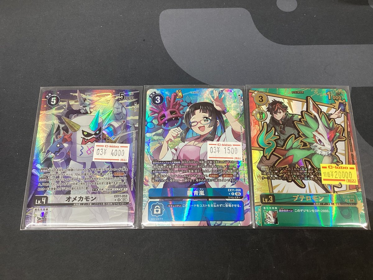 デジカ 販売情報 】 プテロモンのエンブレムレア 姚青嵐のパラレル