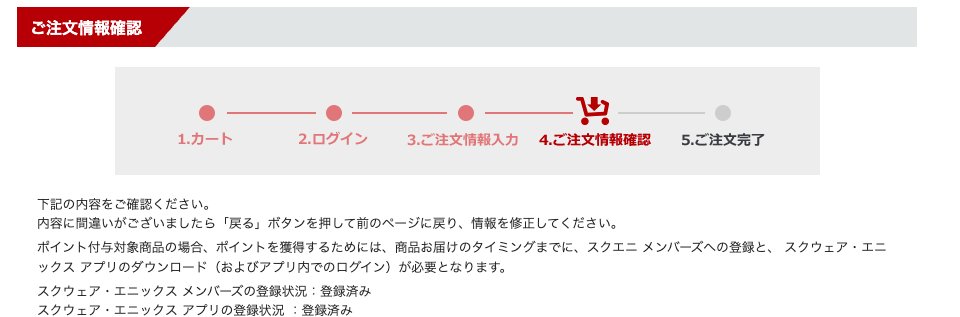 この状態で注文ボタンを押してエラーが出たからトップからやり直せってのは流石にひどくないですか？ #DQウォーク