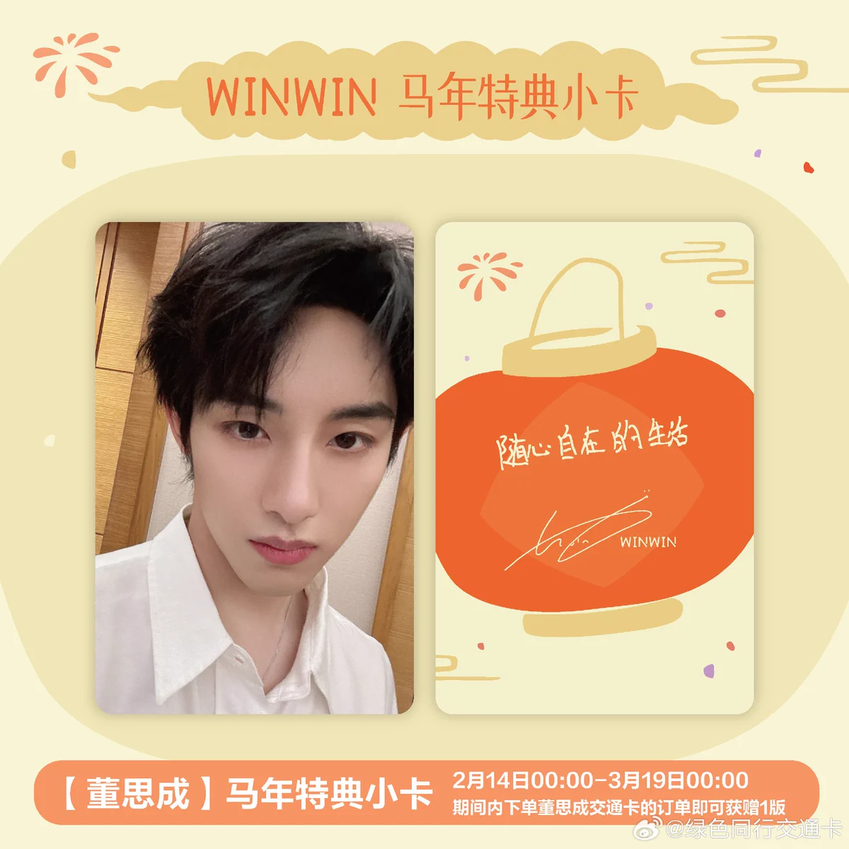 WayV Airlines ✈︎ ❤️ on X: 