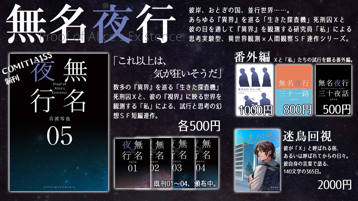 コミティア！ 出ます！ お品書き画像頑張ったのでそれだけでも見て