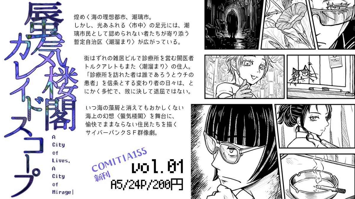 コミティア！ 出ます！ お品書き画像頑張ったのでそれだけでも見て