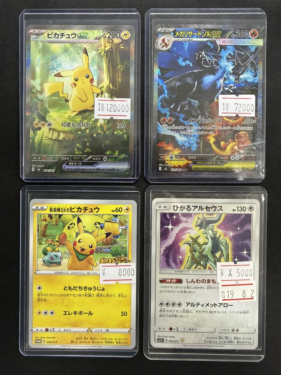 🔥ポケモンカード入荷情報🔥 SAR、プロモ等 人気所入荷しております