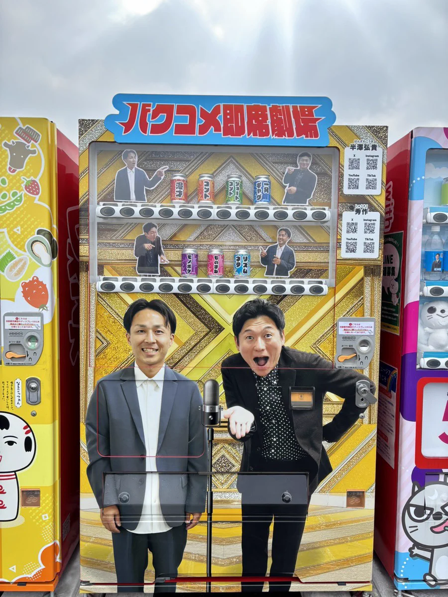 with DRINK🥤自販機のサン・ベンディング東北 on X: 