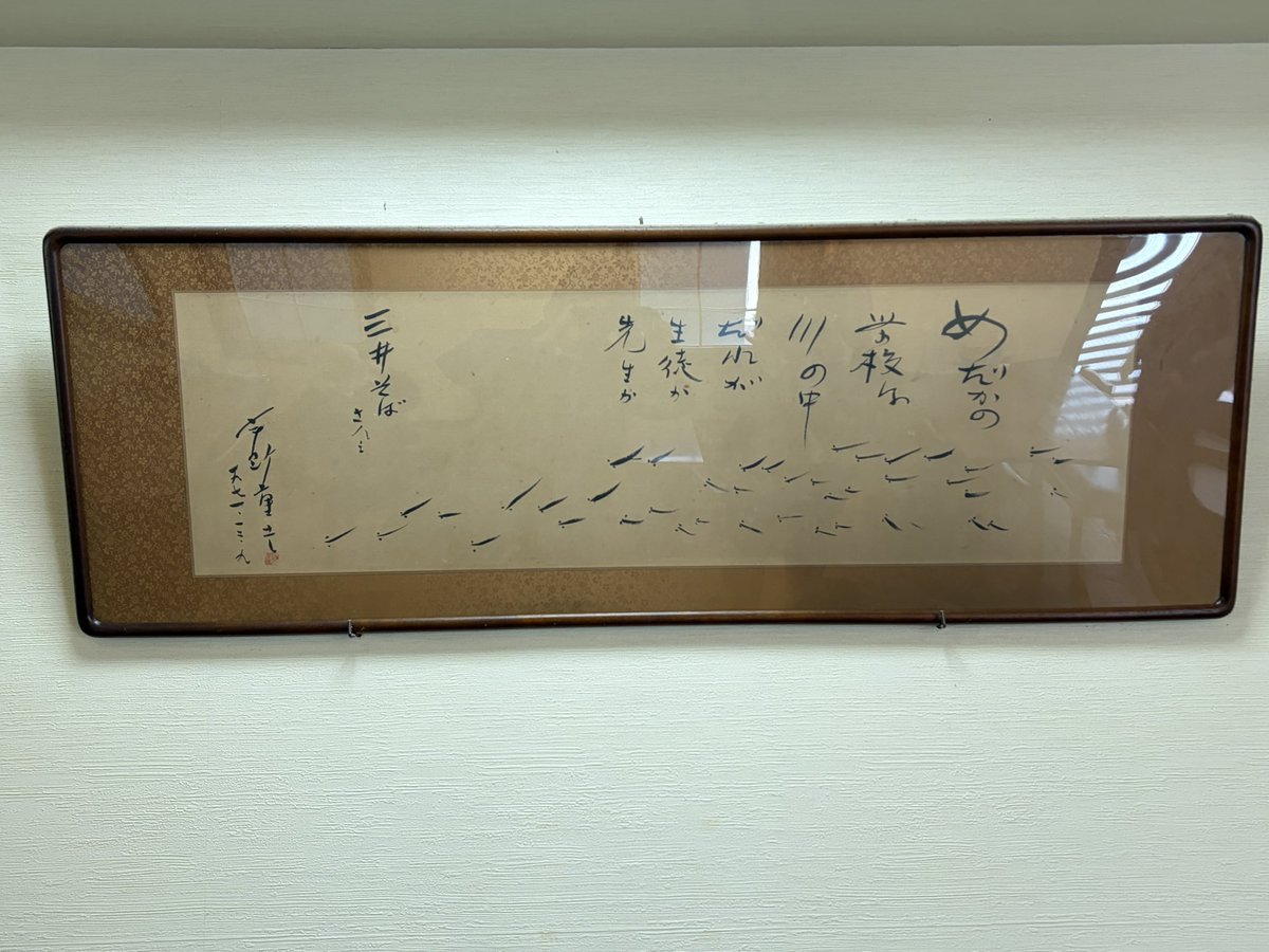 discover291's tweet photo. 宇野重吉さんが愛したそば屋の三井屋。前回は気づかなかった、宇野重吉さんが描いた絵が飾ってありました。大滝秀治さんの絵もありました。
今回は細麺も食べてみたら、こちらも太麺同様、平打ち麺で美味しかったです😋 https://t.co/hUvj4D8aWI