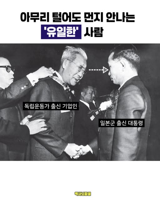 thxtowhatuhave's tweet photo. 유일한 – 50세에 OSS(전 CIA) 특수훈련 받은 기업가

“50세에 CIA 전신 특수훈련 받은 기업 회장님”

- 1904년, 9살에 미국 유학

- 미시간대 졸업, 사업 대성공

-  미시간·스탠퍼드 대학원 수학

- 조국의 빈곤을 보고 미국 사업 정리

- 한국에 제약회사 설립 → 안티푸라민 개발

그리고…

- 1945년, 50세 나이에 OSS(미 CIA 전신) 냅코 작전 참여

- 혹독한 군사·첩보 훈련 수료

- 회사 조직망까지 독립운동에 활용

이 사실은 사후 20년 뒤 공개

경영 철학은 더 전설적👇

- 대한민국 최초 전 직원 무상 주식 지급

- 최초 전문경영인(CEO) 제도 도입

- 가족 세습 거부, 친인척 해고

- 전 재산 사회 환원

👉 기업가 + 독립운동가 + 청렴의 상징
이게 진짜 ‘클래스’ !!!