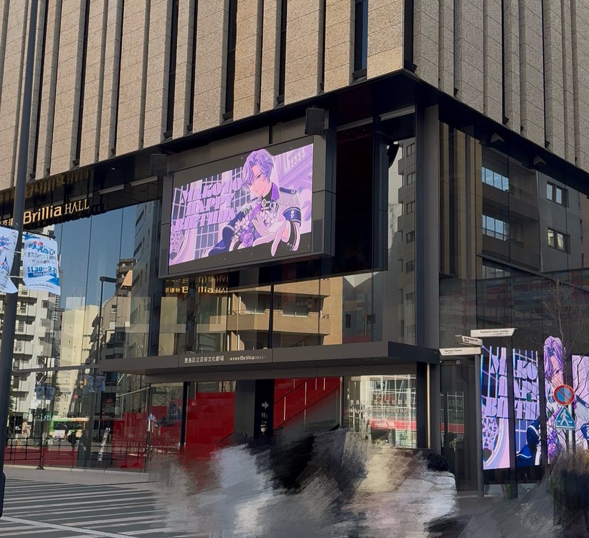 アニメイト横のめちゃデカビジョン‼️‼️😭😭2面とも写ってる！
このアカウントで放映時間確認できるからみんな見てきて⬇️

<a href="/mktfan/">まことくん応援広告企画</a>