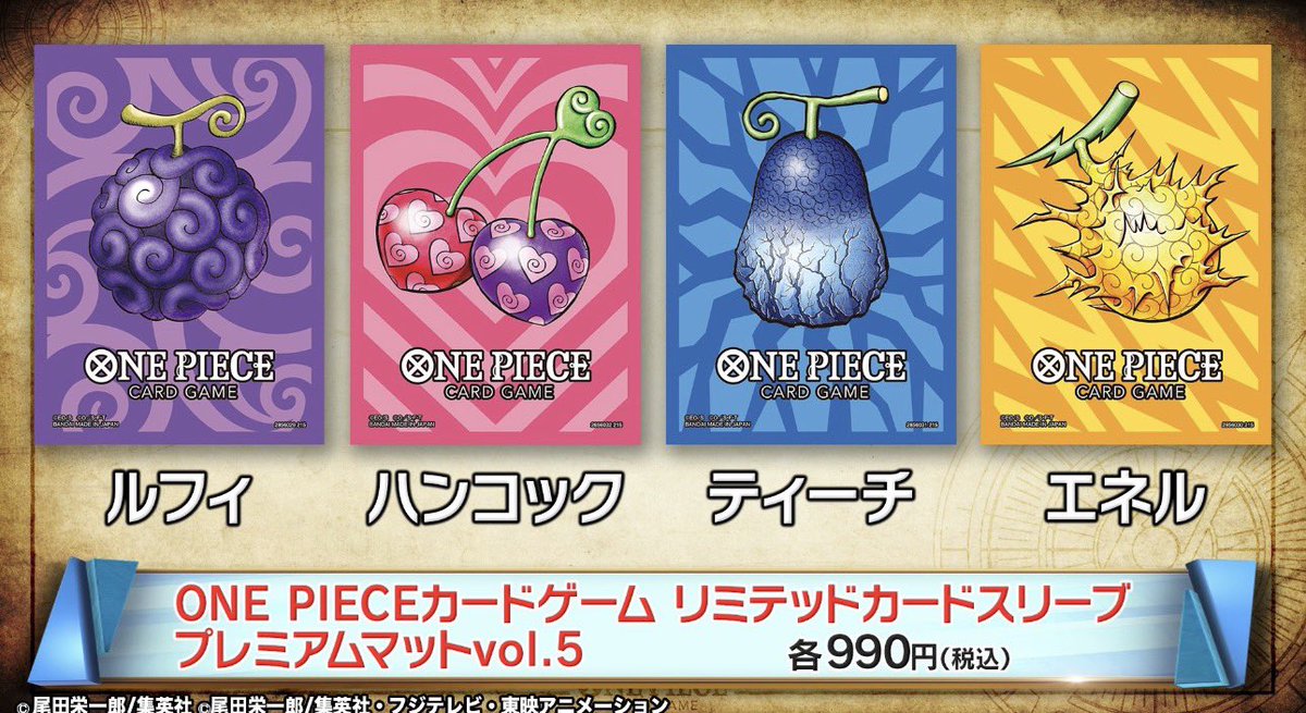 ✓ONEPIECEカードゲーム チャンピオンシップ26-27 Season 1』会場物販