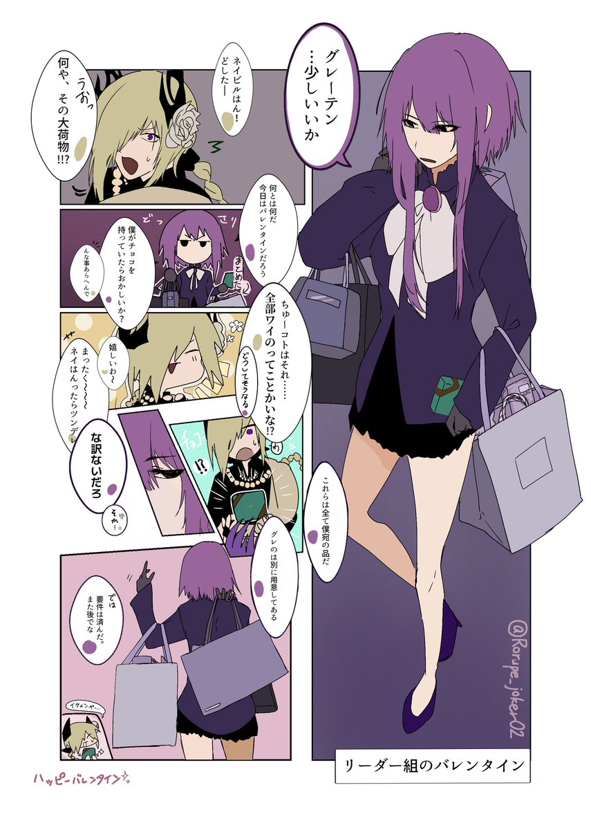 ネイはん同性からチョコ貢がれるタイプだと思う（タップ推奨）
#MagicalDespair　#死ペアの輪