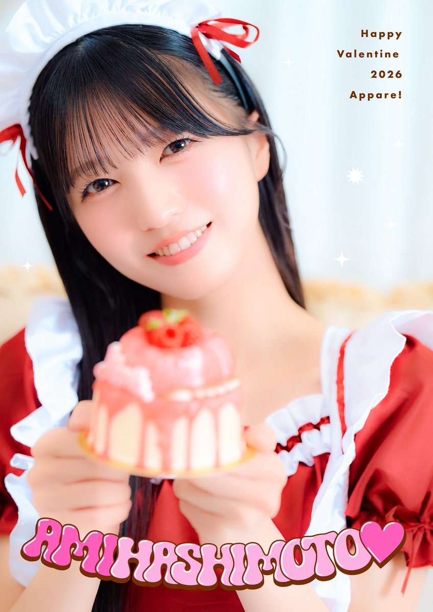 🩷🍫🎁🩷🍫🎁🩷🍫🎁🩷🍫🎁

         ❤︎𝐇𝐀𝐏𝐏𝐘 𝐕𝐀𝐋𝐄𝐍𝐓𝐈𝐍𝐄❤︎

                  🩷橋本あみ

🩷🍫🎁🩷🍫🎁🩷🍫🎁🩷🍫🎁