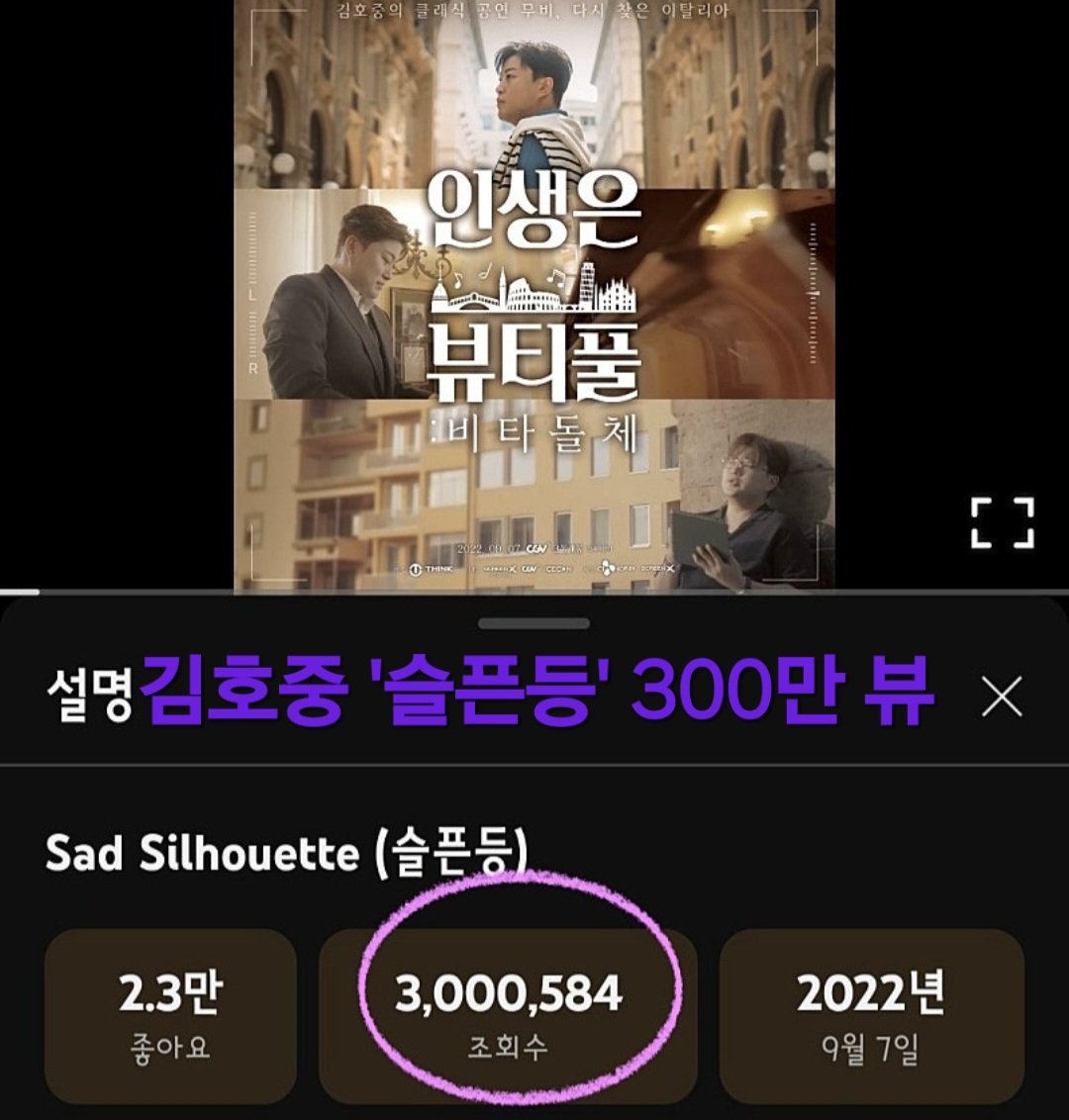 김호중 '슬픈등' 영상조회수 300만 뷰
#김호중_슬픈등_공식채널영상조회수_300만뷰돌파
#KIMHOJOONG
#김호중_성악가_노래하는사람
#김호중_공식팬카페_트바로티