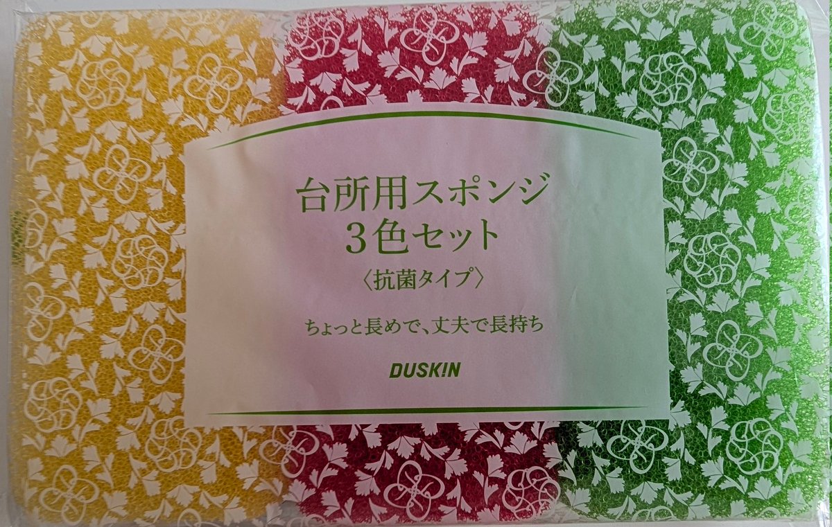 korokoro0112's tweet photo. 長年このDUSKINのスポンジが好きで使い続けてるんだけど、これ昨日開けたばかりでもうこんなにスポンジが。未開封で何年も経ってたから？経年劣化なの？全く丈夫じゃなくて長持ちどころか5分も使ってないのにコレはちょっと…
#DUSKIN https://t.co/4YOtnWjapw