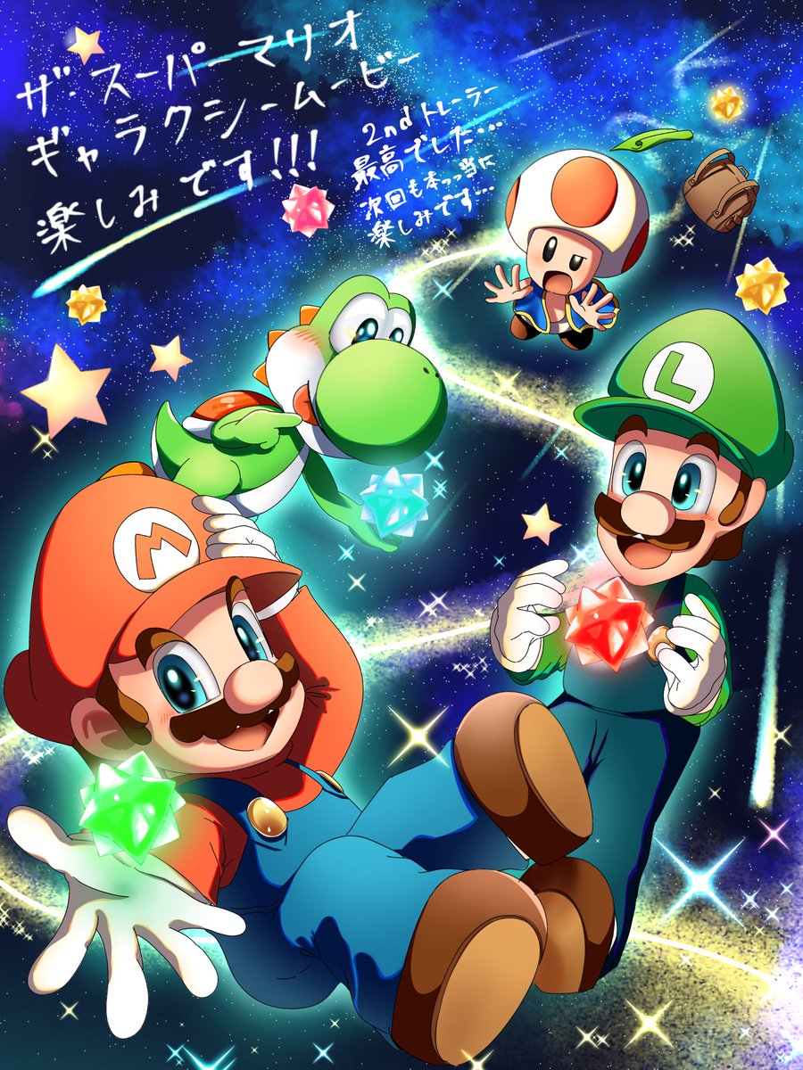 2ndトレーラーがあまりにも最高だったので勢いで描きました

マリオルイージヨッシーキノピオの4人の掛け合いが超絶かわいい