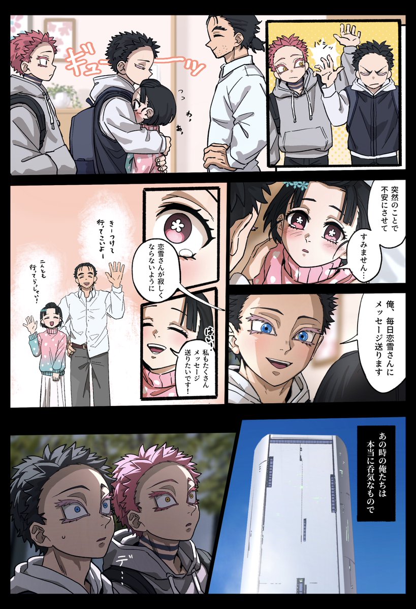 人体実験されてしまう双子のお話(導入)
(1/2)