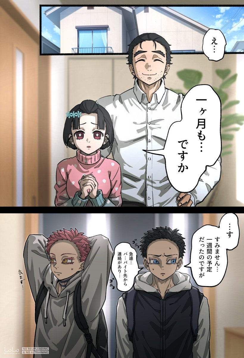 torotanpin's tweet photo. 人体実験されてしまう双子のお話(導入)
(1/2) https://t.co/AmGxW1VpUS