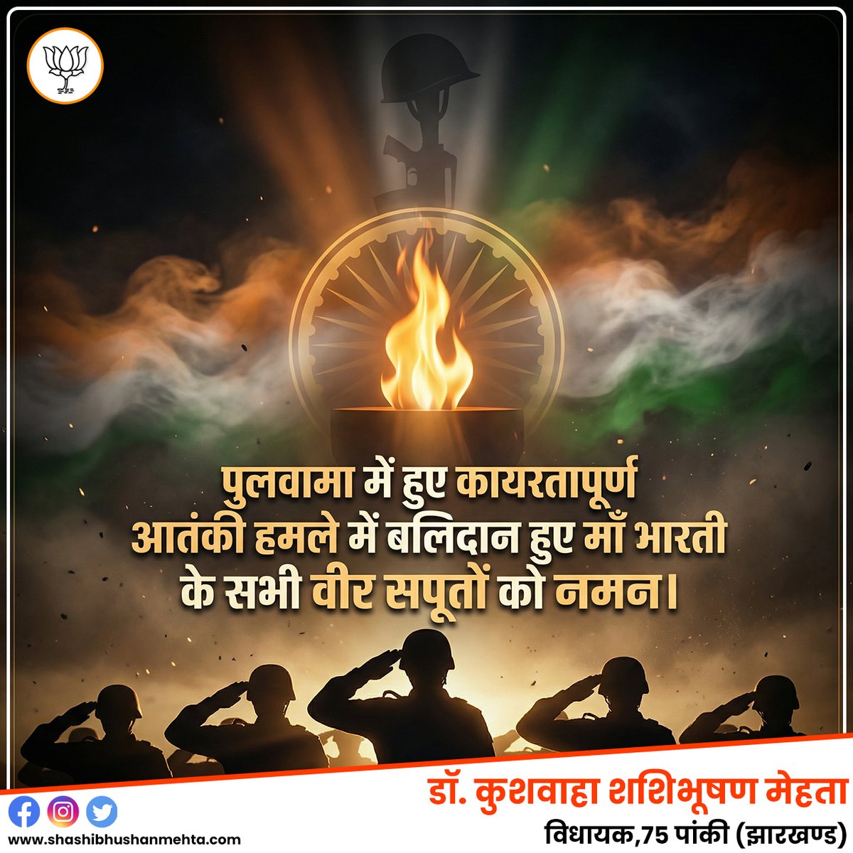 Kushwaha Dr. Shashi Bhushan Mehta(Modi Ka Parivar) tweet media