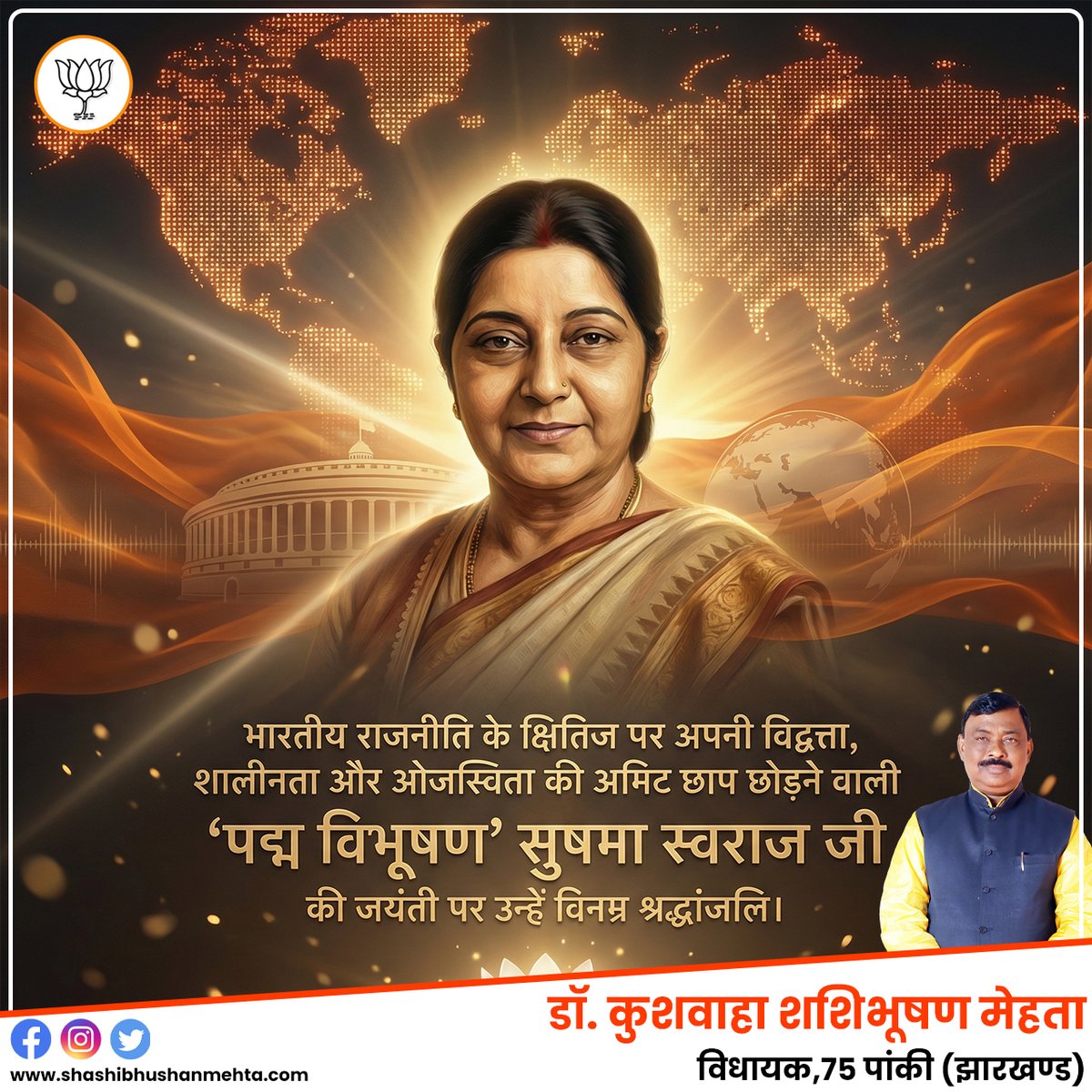 Kushwaha Dr. Shashi Bhushan Mehta(Modi Ka Parivar) tweet media