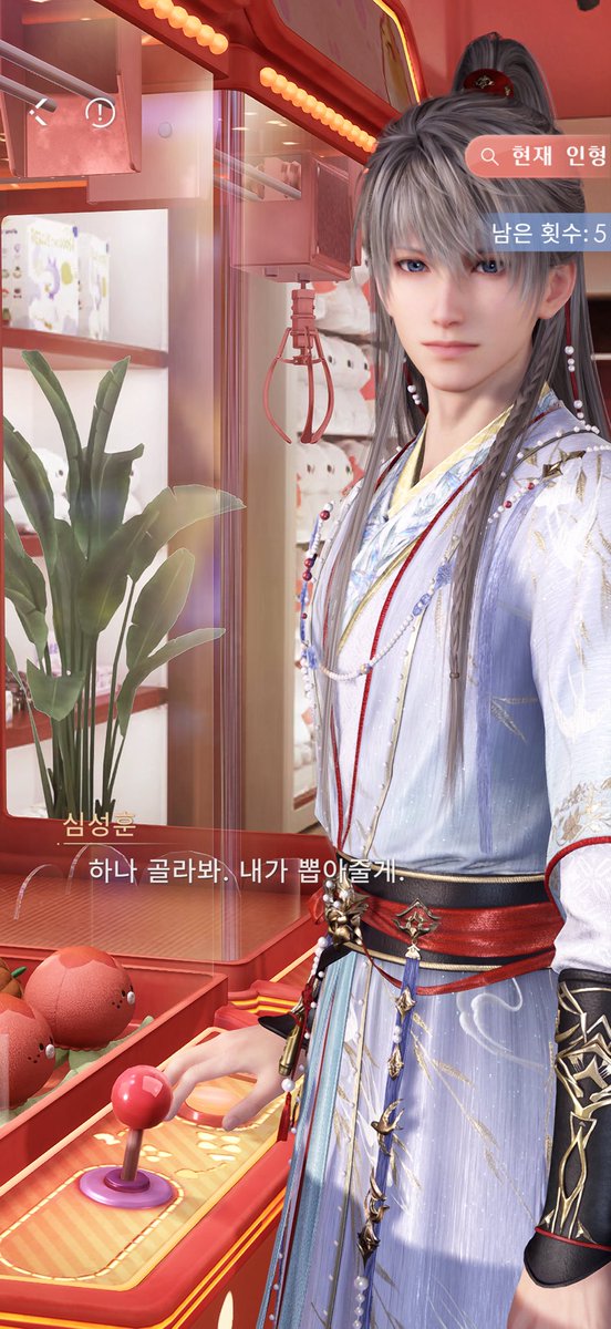 사형옷 입고왓네 
이뿌다…
부탁해!!!