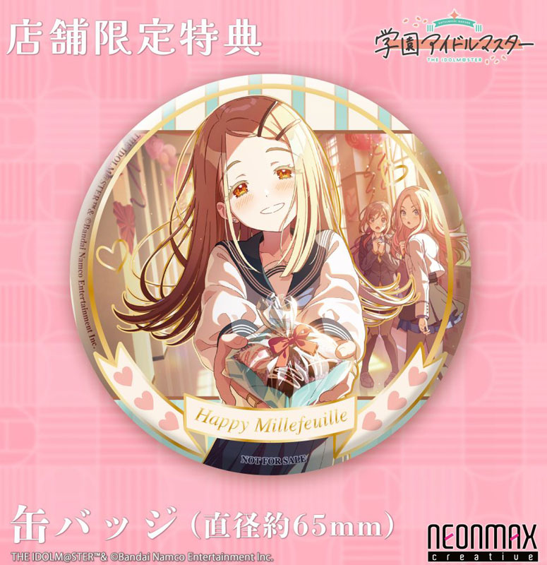 学園アイドルマスター 篠澤 広 ハッピーミルフィーユVer. [特典版] 1/7