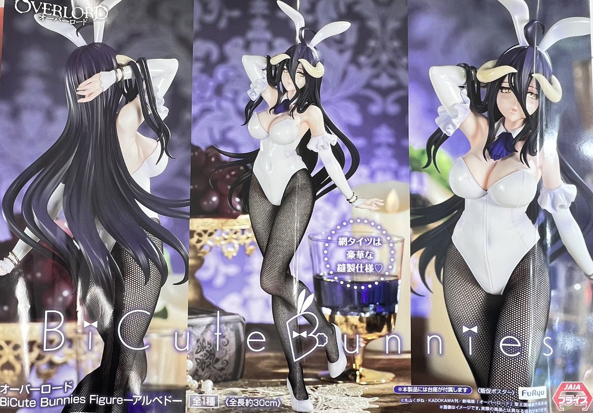 🤍景品入荷しましたー！🤍 #オーバーロード #BiCuteBunniesFigure