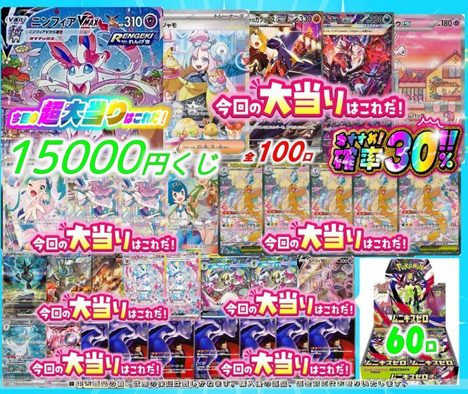 🌟ポケカオリパ情報🌟 1⃣5⃣0⃣0⃣0⃣円くじ 全1⃣0⃣0⃣口で展開中
