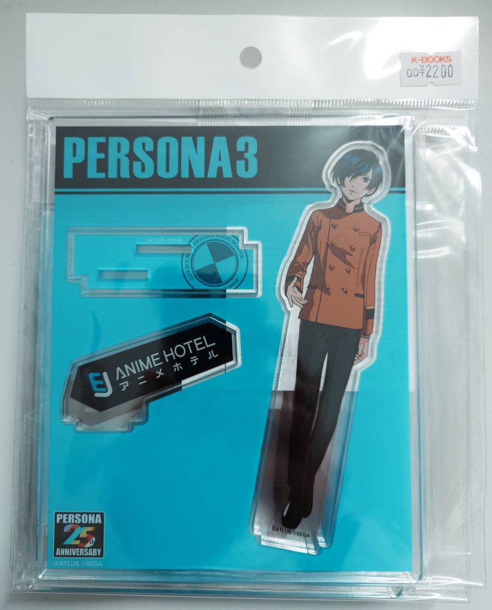 入荷情報】 ペルソナ3 EJアニメホテル「ペルソナ25thフェス」 P3主人公