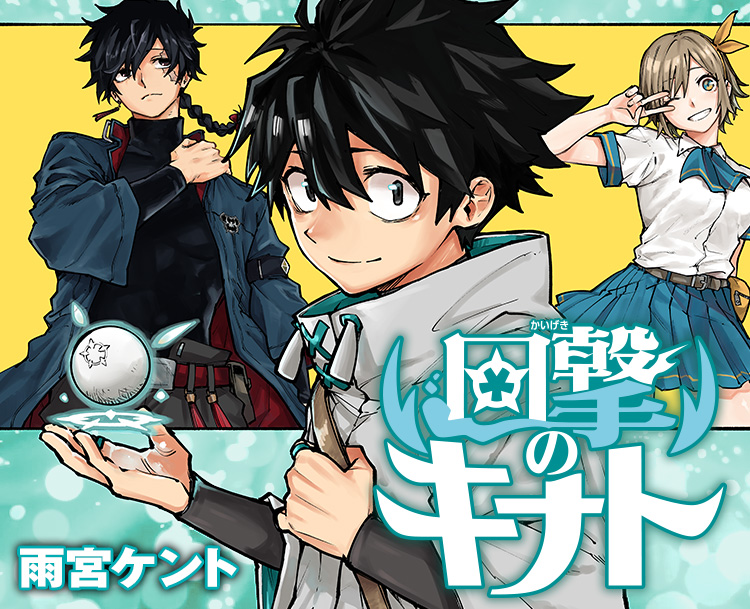 Shinuki no Reborn tweet media
