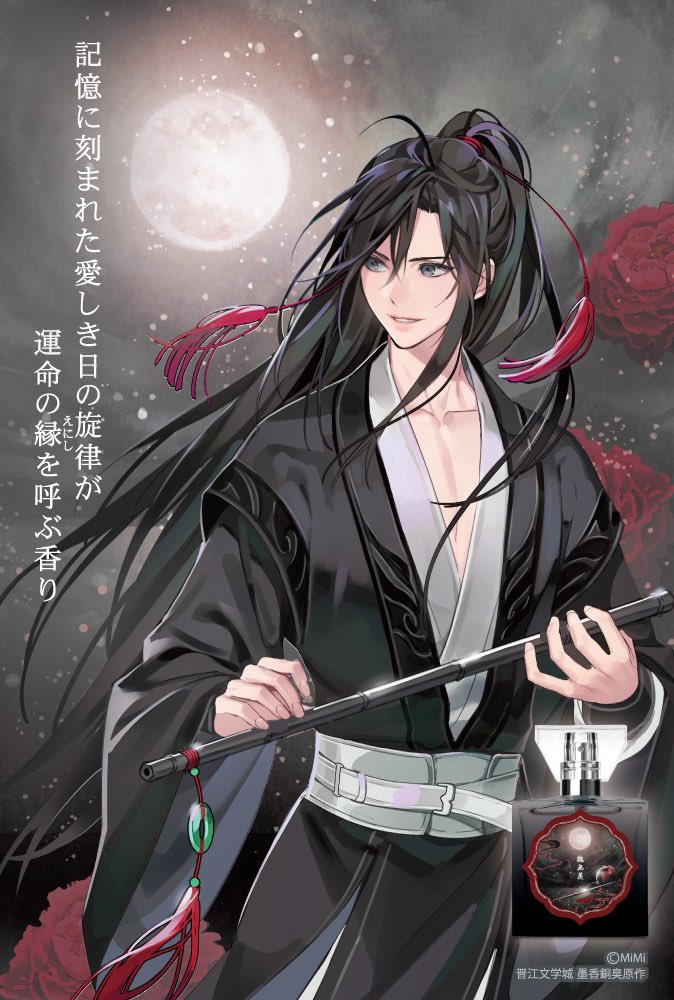 MDZS_malong's tweet photo. 위무선 향수
기억에 새겨진 사랑스러운 날의 선율이 운명의 인연을 부르는 향기. 수많은 세월을 거쳐, 갈망하는 사람에게 마음을 전하기 위한 향수 https://t.co/V8QMR4eoGh