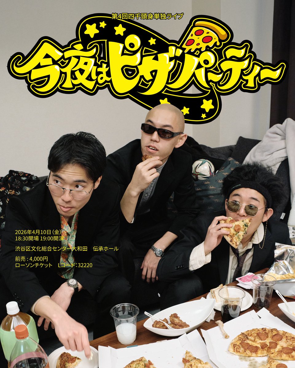 jfbdei's tweet photo. 久しぶりの単独ライブ！
チケット発売開始しております！
10本新ネタしますので是非お越しください！
渋谷ですお待ちしております

https://t.co/tOvSl3ulQ8 https://t.co/3nEeWJtYCj