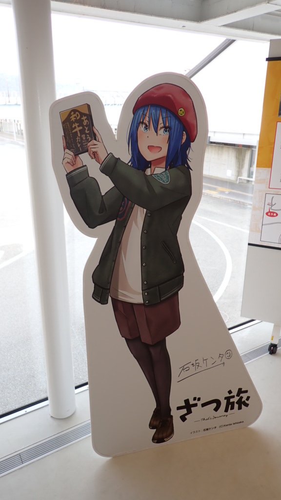 新山口駅に戻ってきました😆本日のもう1つの目的、ざつ旅コラボ展を