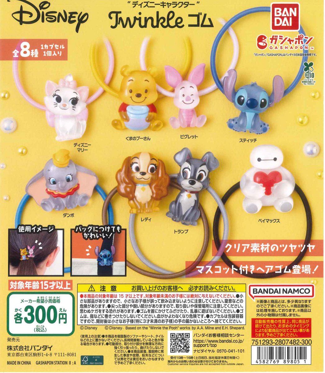 完売のお知らせ📢 🔴 おしゅしだよ めじるしアクセサリー