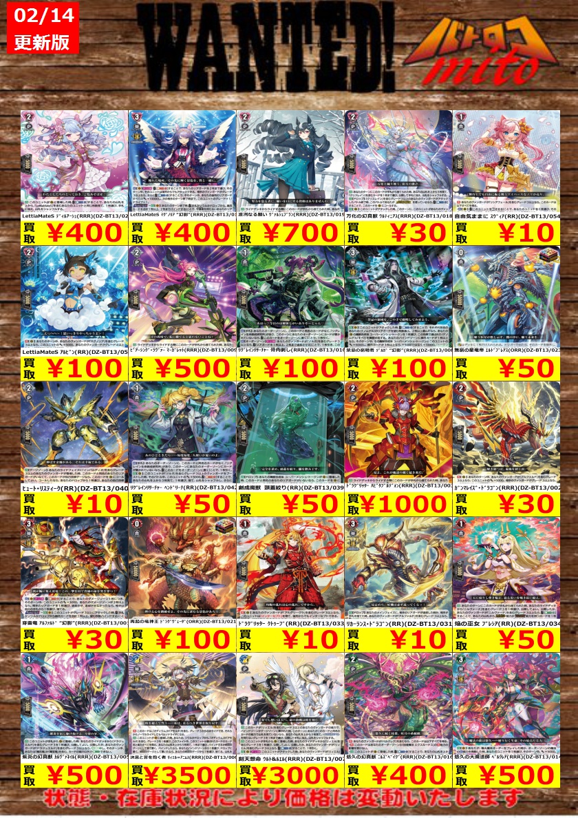 商品情報】#ヴァンガード ✨2⃣/1⃣4⃣更新✨ ヴァンガード最新弾「幻