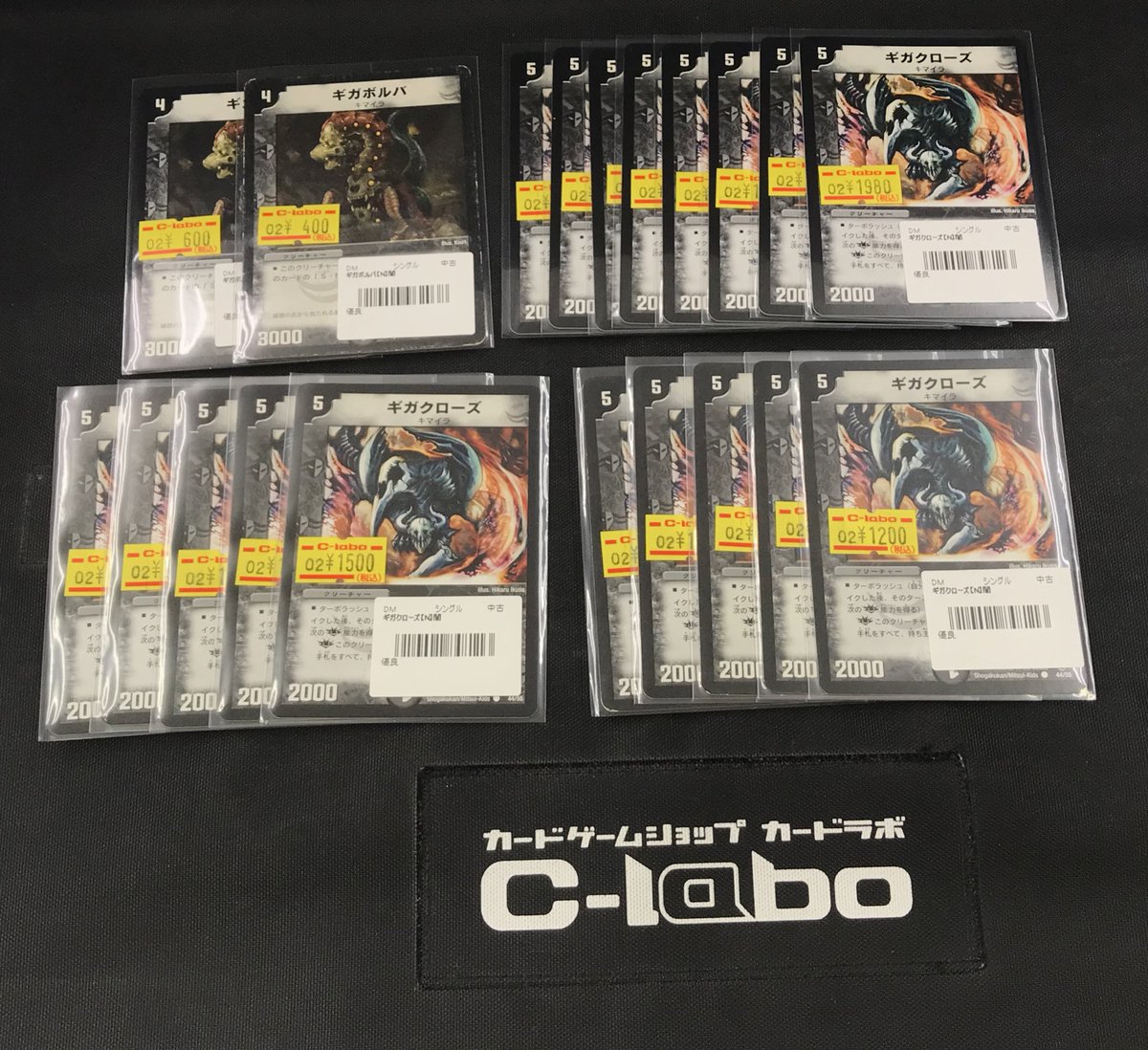 デュエル・マスターズ 販売情報❗️】 闇汎用カードを買取させて